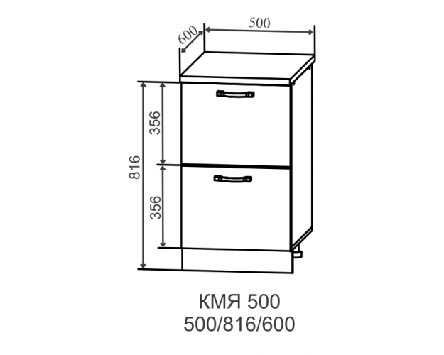 Ройс КМЯ 500 Шкаф нижний метабокс с 2-мя ящиками (Кварц бежевый/корпус Серый)