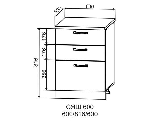 Тренто СЯШ 600 Шкаф нижний с 3-мя ящиками (Штукатурка белая/корпус Серый) в Новосибирске